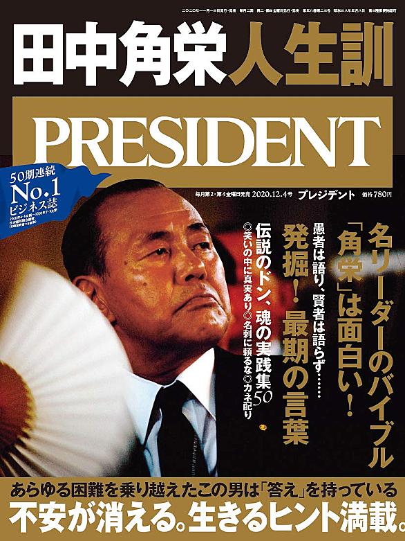 大宰相とは 社会の人気 最新記事を集めました はてな 大宰相とは 社会の人気 最新記事を集めました はてな