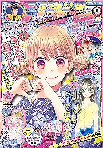 りぼんとは マンガの人気 最新記事を集めました はてな