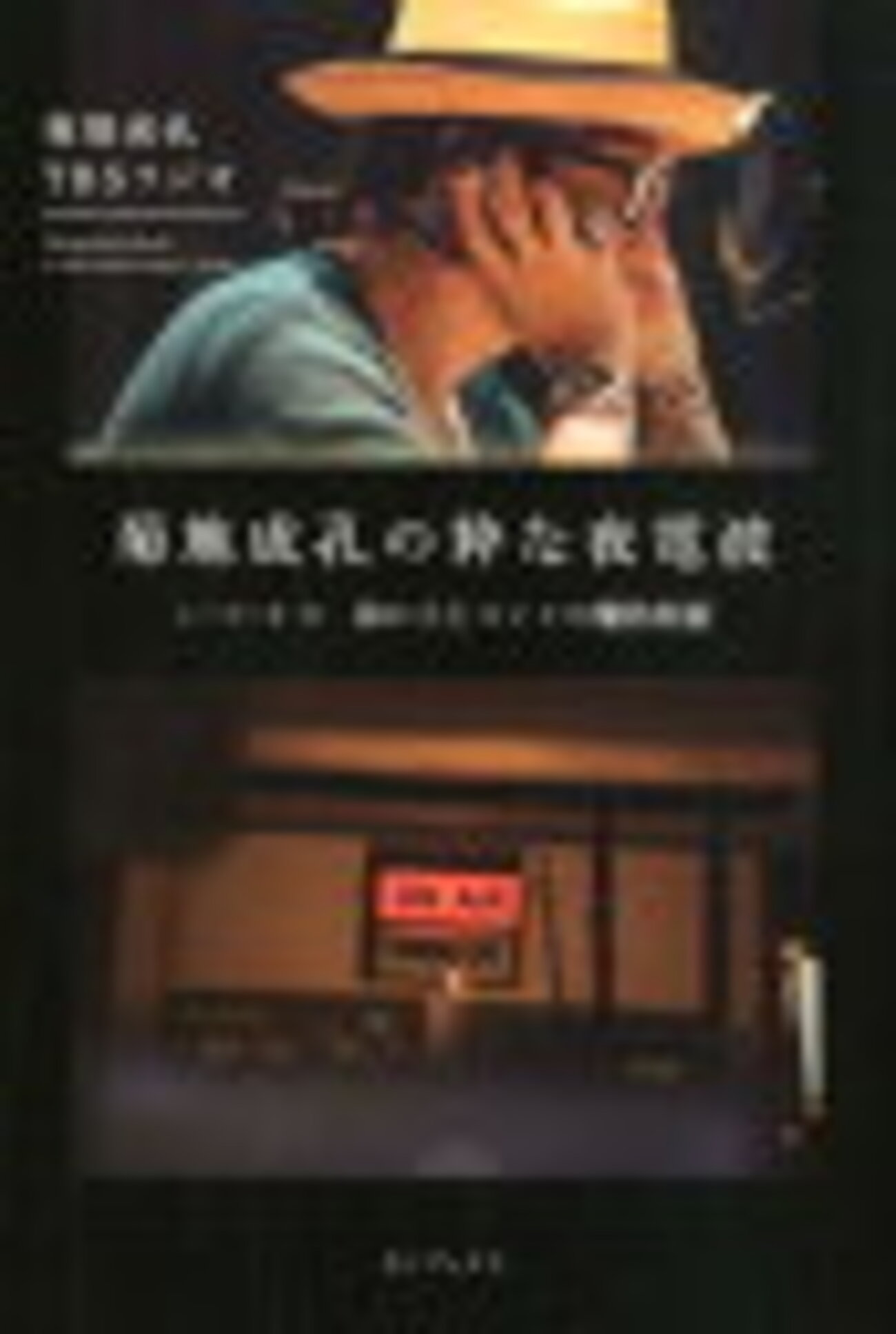 喪失は、喜ばないといけない。」 - djapon の 『FEEDBACK DIALY』