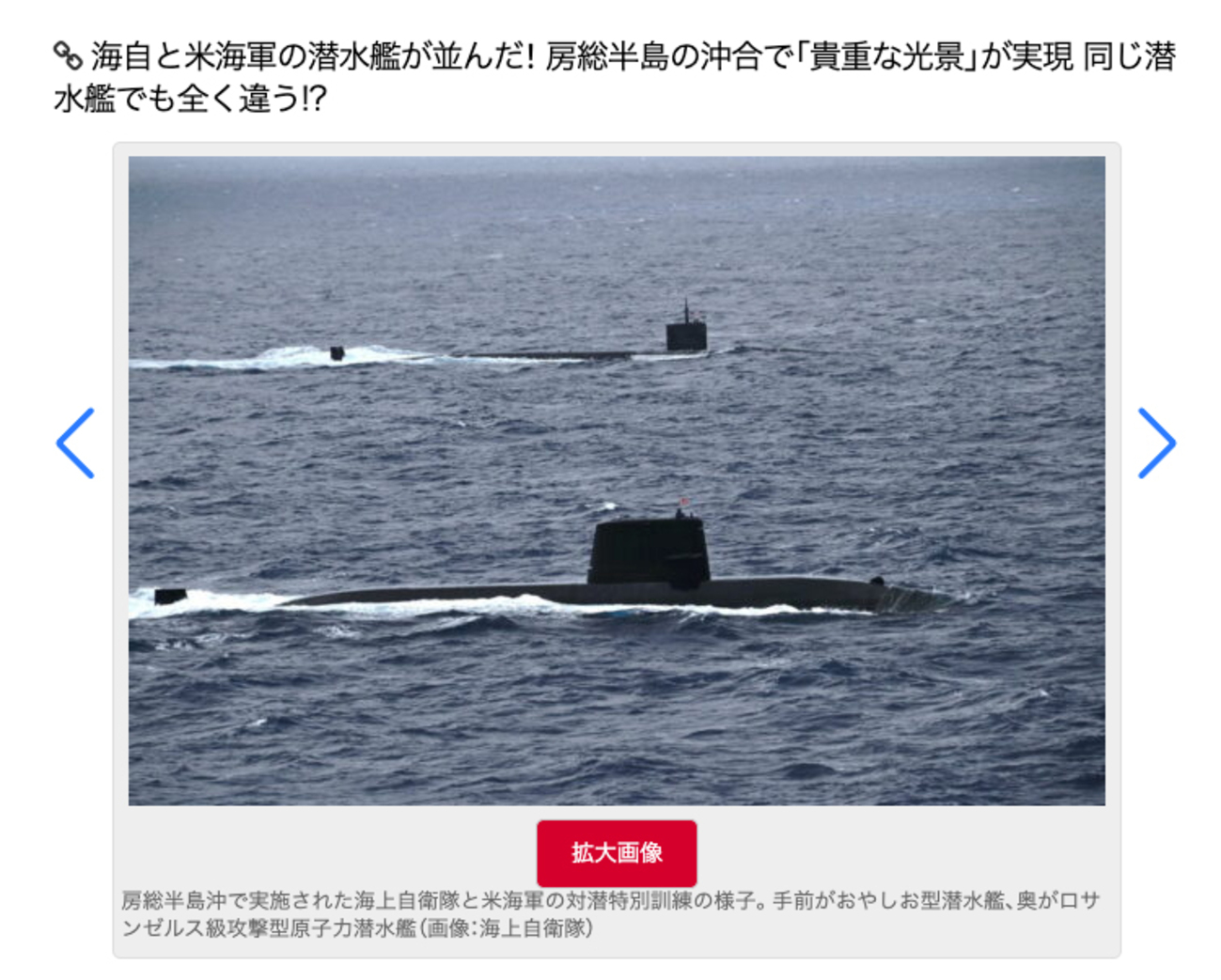 ブログでの想定写真が実現　対潜特別訓練 (日米共同訓練) - はじめの戦車模型づくり