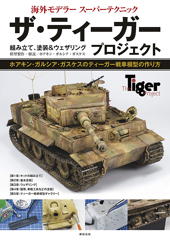 ティーガーとは 一般の人気 最新記事を集めました はてな ティーガーとは 一般の人気 最新記事を集めました はてな