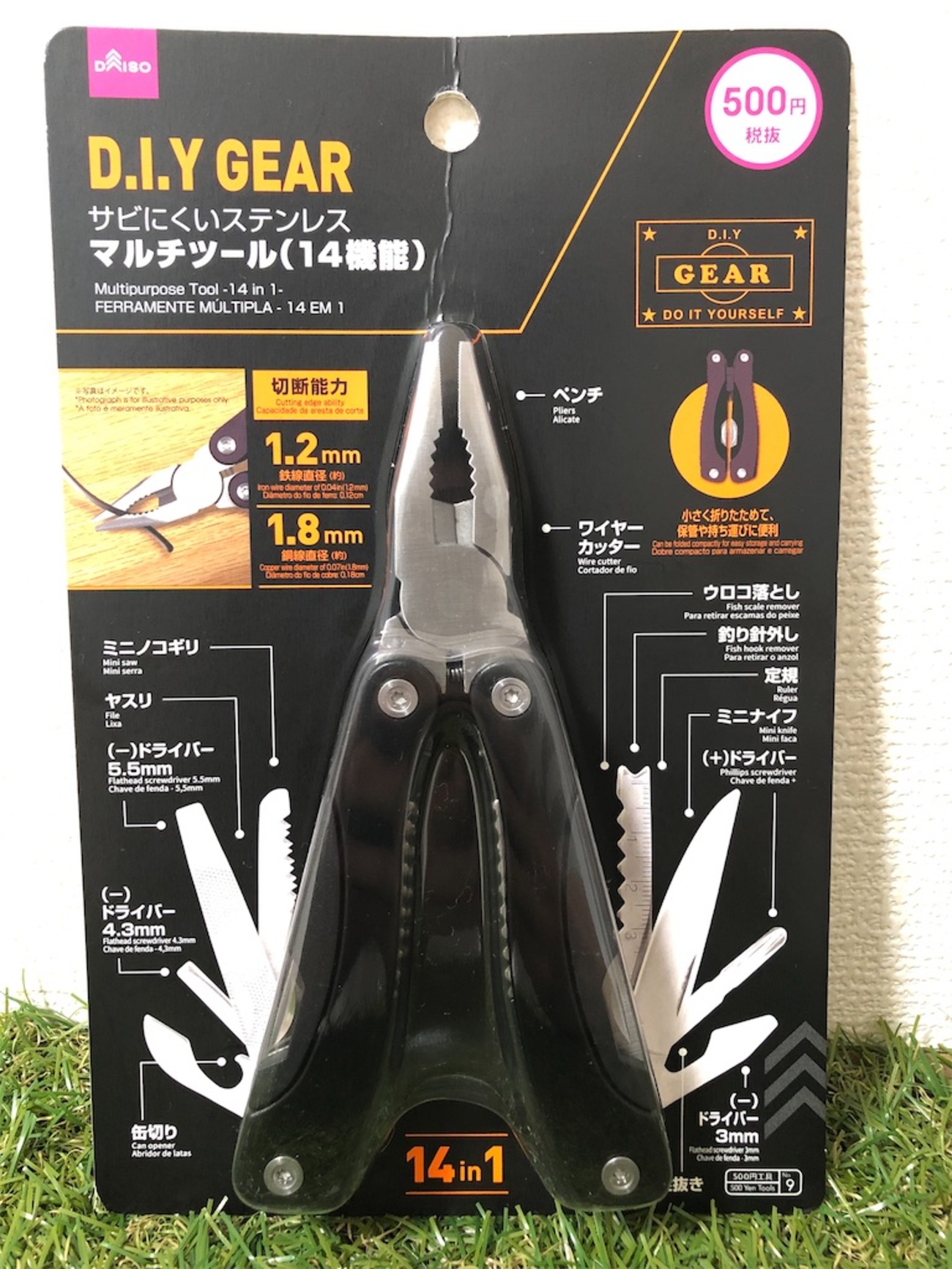 ダイソーのマルチツールが500円になってさらに進化…？ - なかふぁみと 