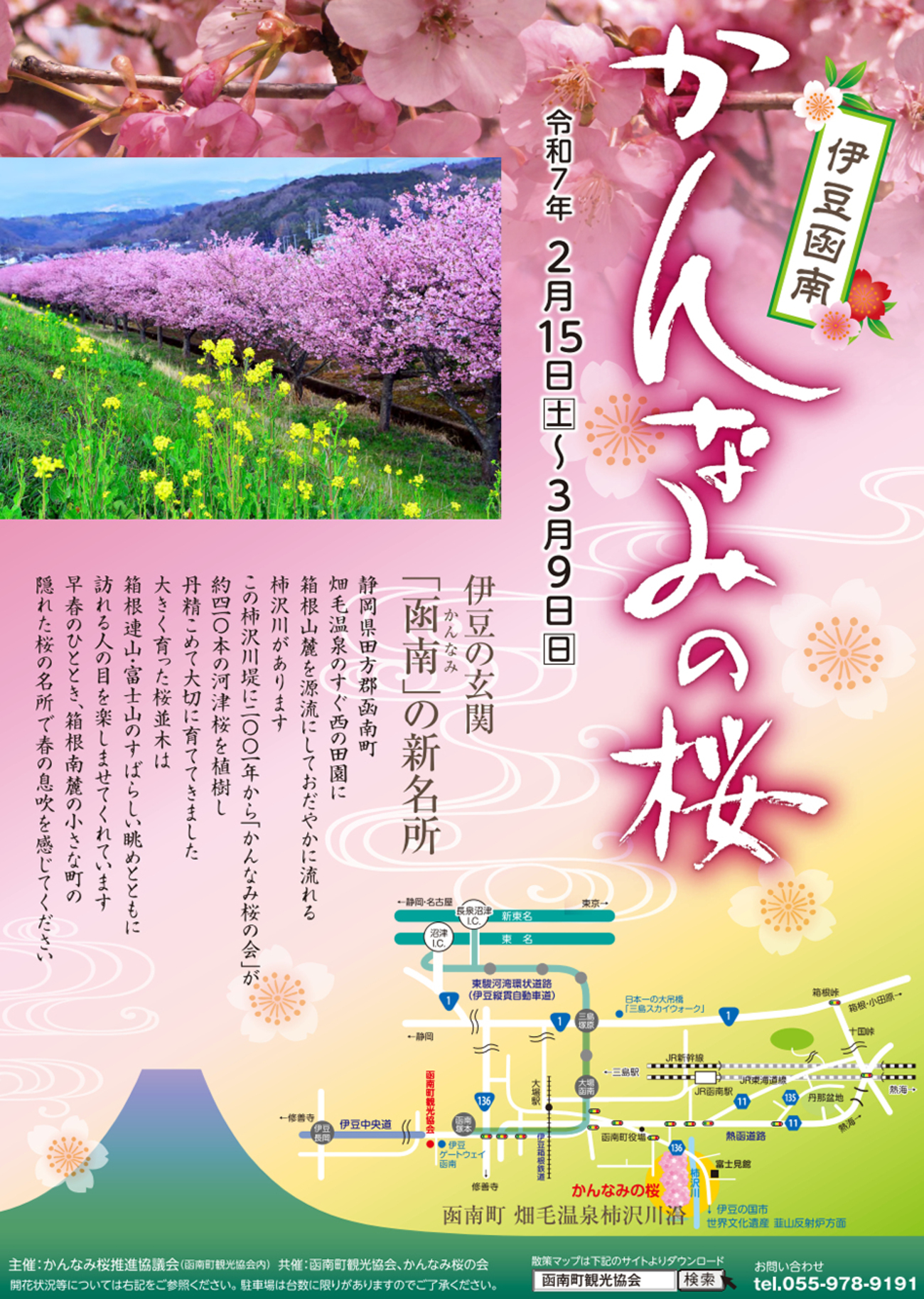 五月なみ 早春賦 日々のこと « 藤倉造園設計事務所：雑木の庭・野山の木を使った自然風な庭づくり