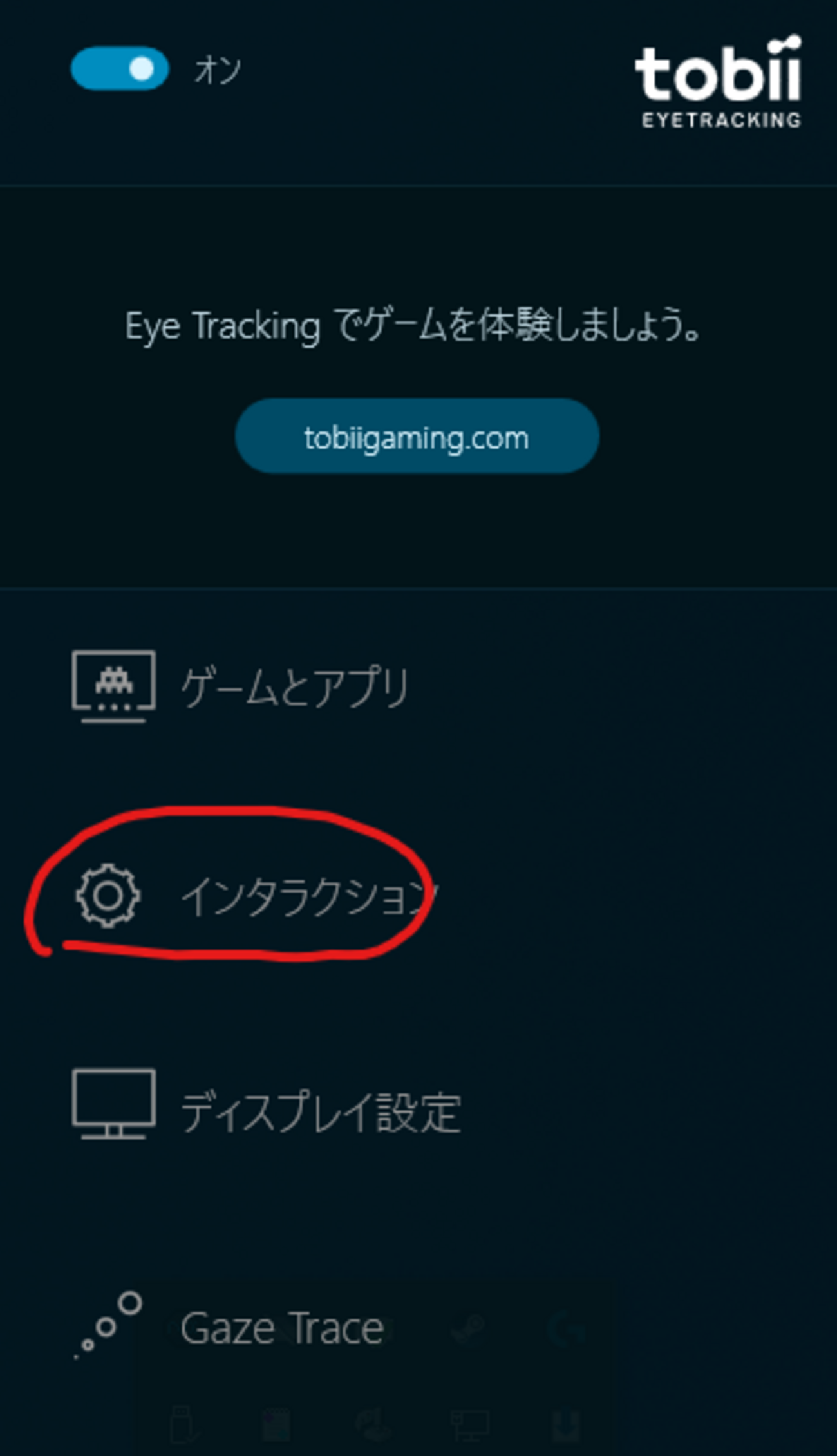Tobii Eye Tracker 4Cを1ヶ月使ったのでレビュー - 圧倒的成長記録
