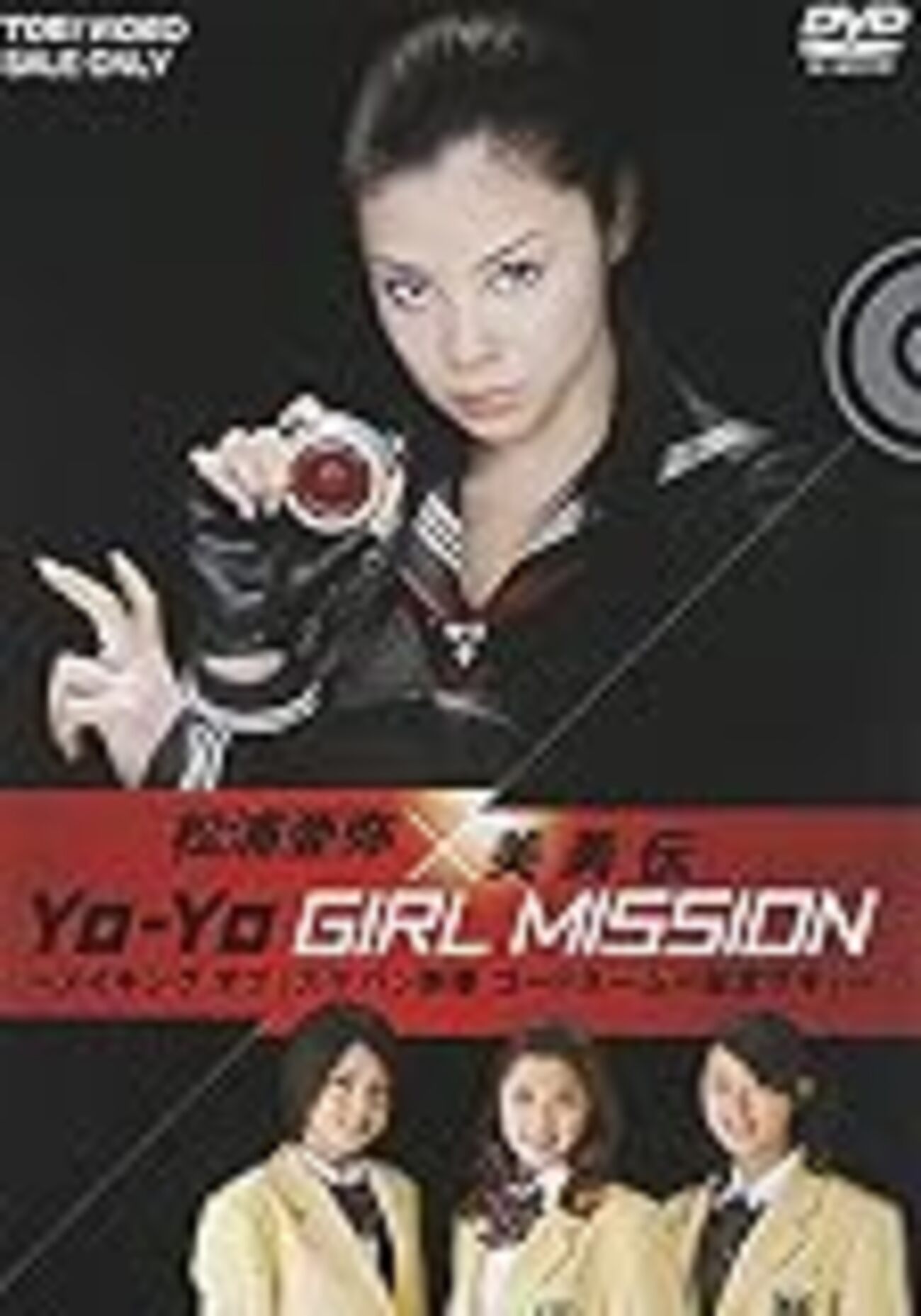松浦亜弥×美勇伝 YO-YO GIRL MISSION 〜メイキングオブ『スケバン刑事 