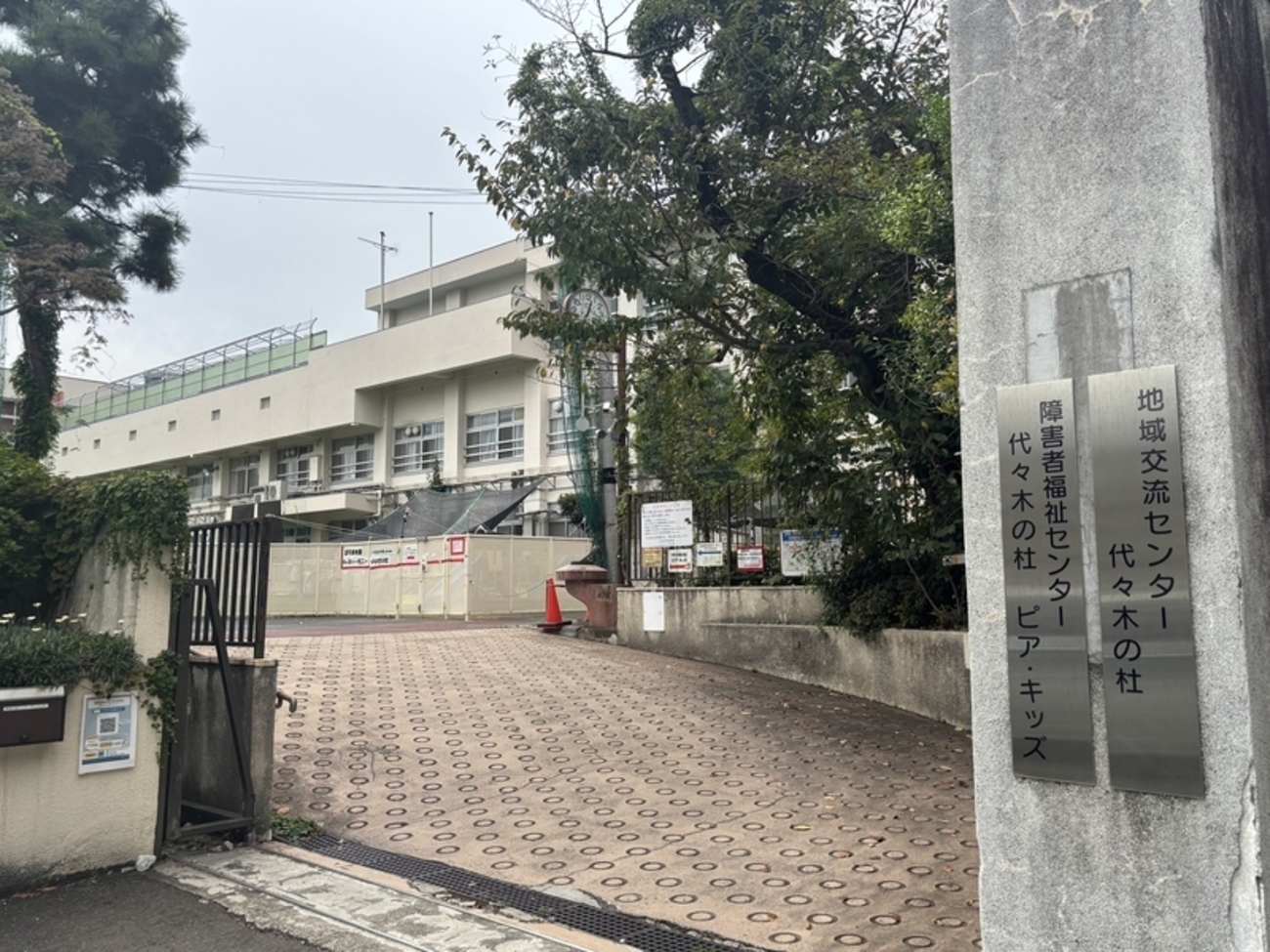 地域 交流 センター 代々木 の 杜
