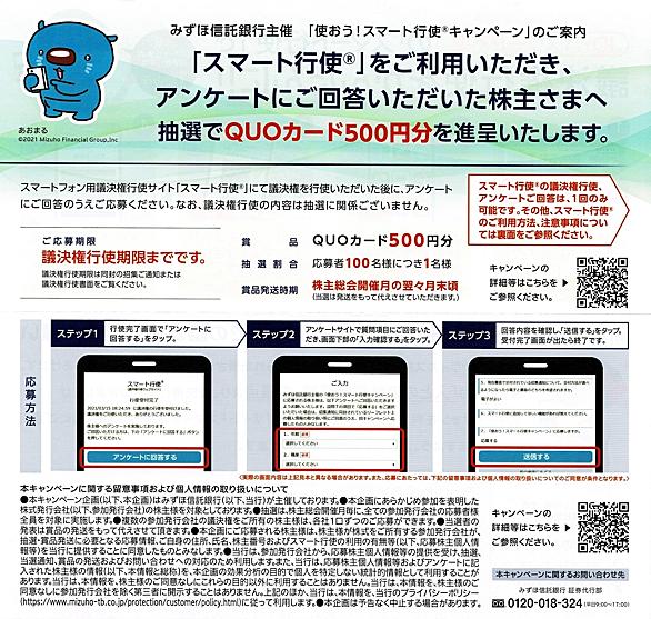 みずほ信託銀行とは 一般の人気 最新記事を集めました はてな