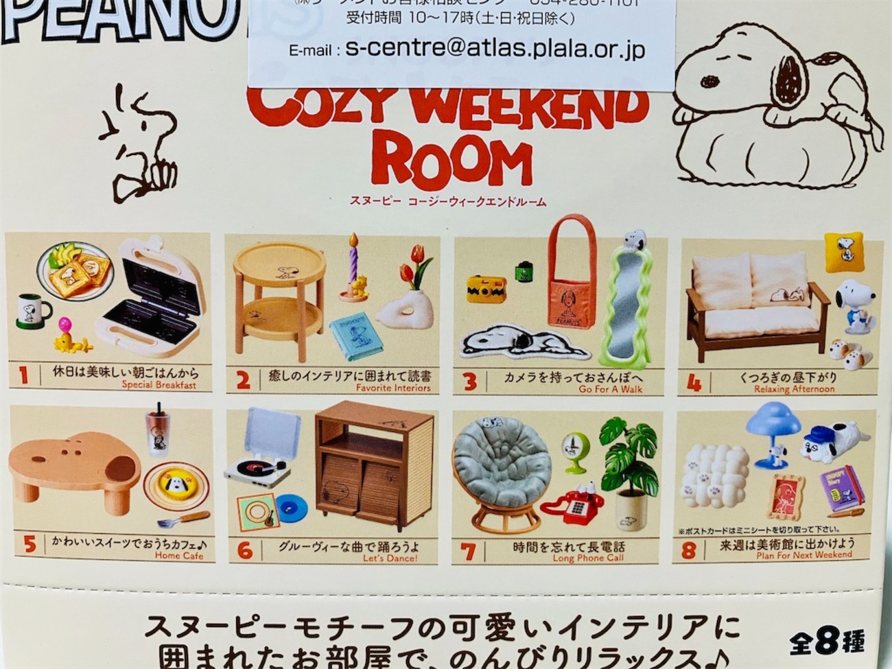 リーメント ピーナッツ SNOOPY