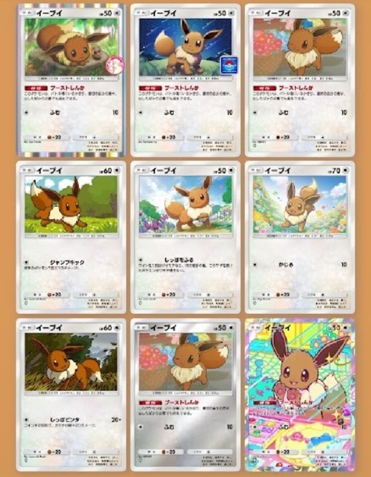 【ポケポケ】イーブイヒストリー:Bシリーズ編【その3】