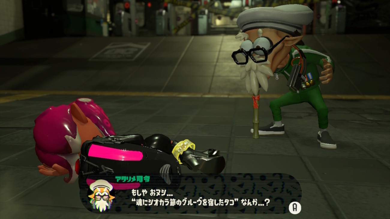 6年ぶりにオクトエキスパンションをプレイ（スプラ2） - みやの隠れ家＋