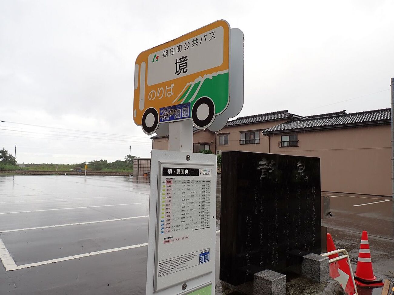 富山県境を越えて走る路線バス 1（新潟県境編） - バスに乗るのが目的