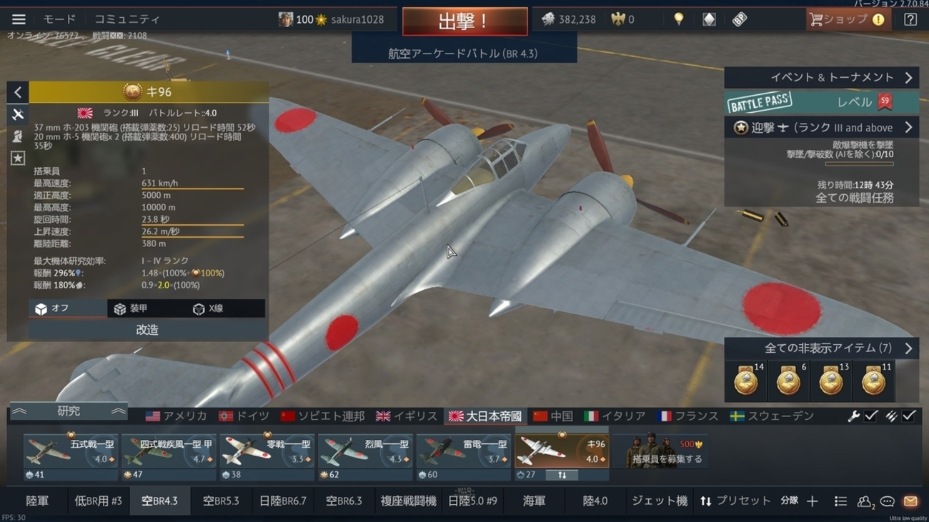 (candy)戦闘機他 WarThunder】ゆっくり達の惑星空戦記#26 (橘花) - YouTube