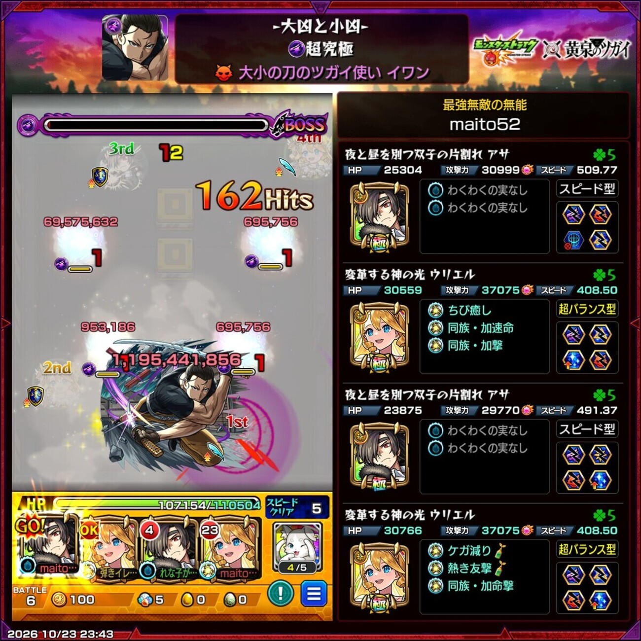 エナジーと透明