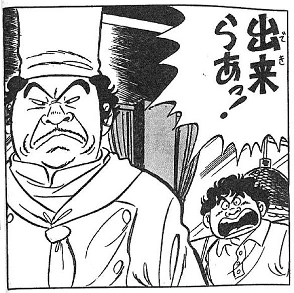 天才料理少年味の助とは マンガの人気 最新記事を集めました はてな