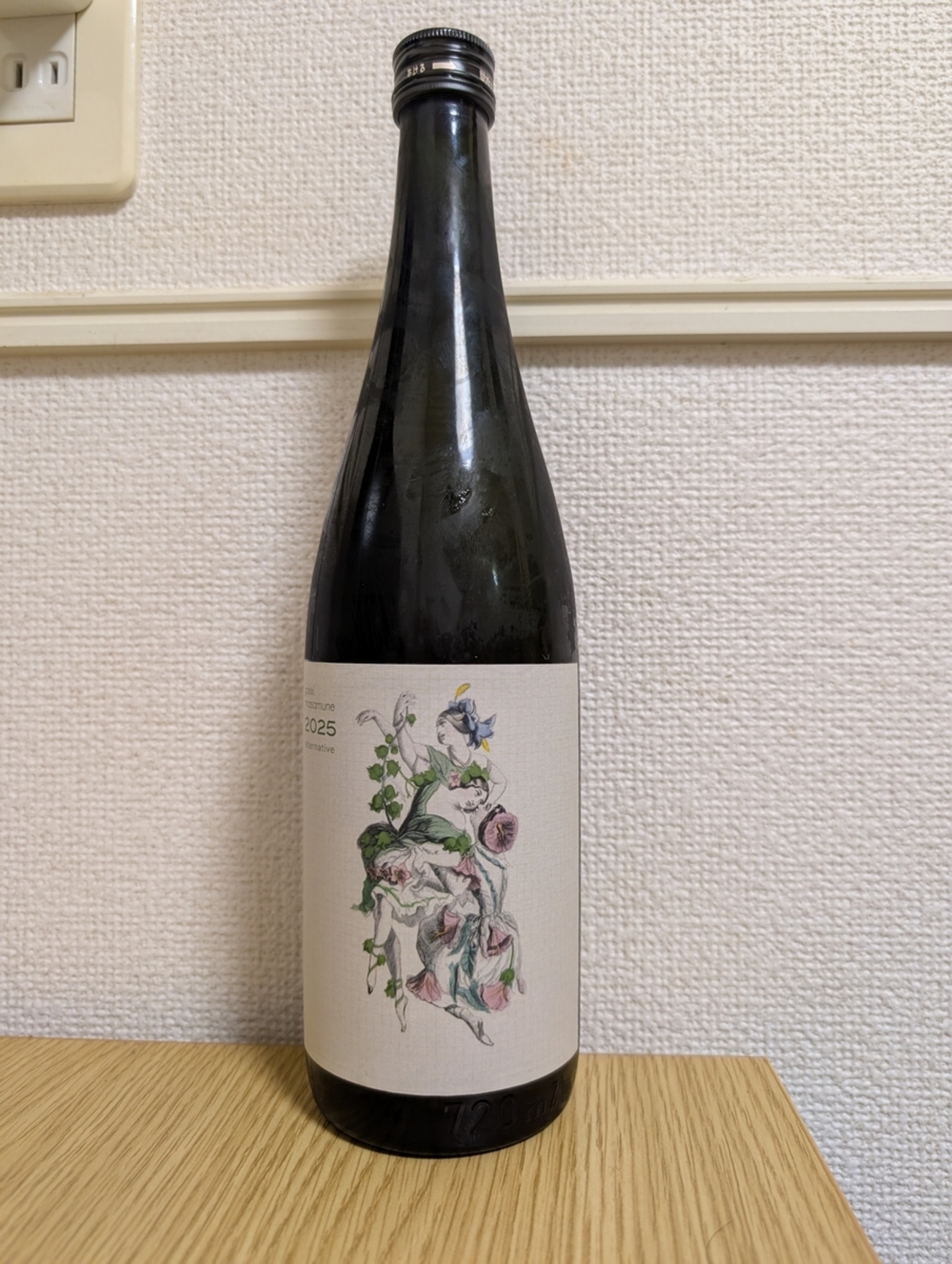 未来に感じる新味 - おいしい日本酒