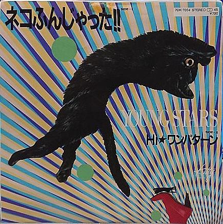 猫踏んじゃったとは 音楽の人気 最新記事を集めました はてな 猫踏んじゃったとは 音楽の人気 最新記事を集めました はてな