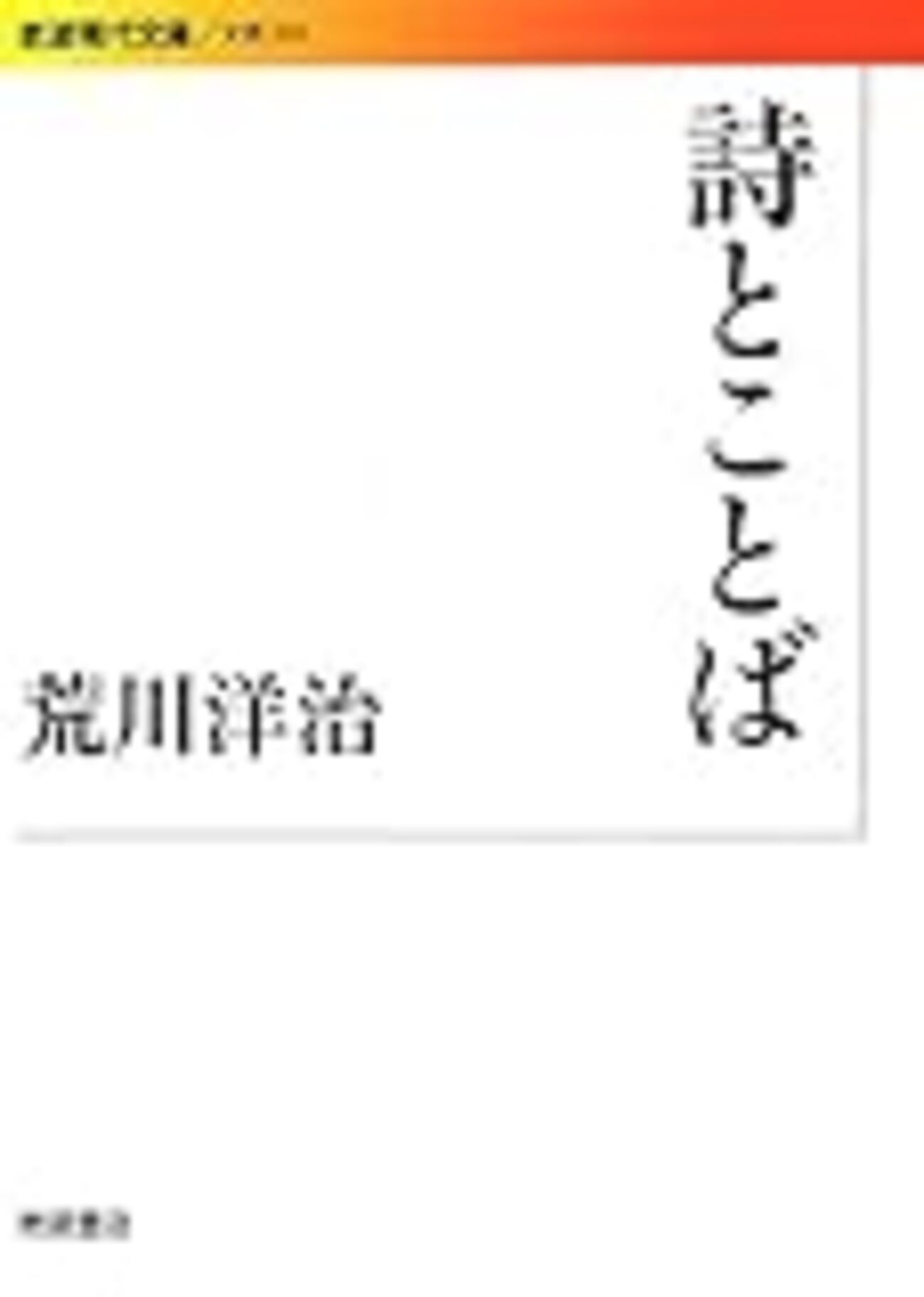 頭の中で回すコマ - ウロボロスの回転