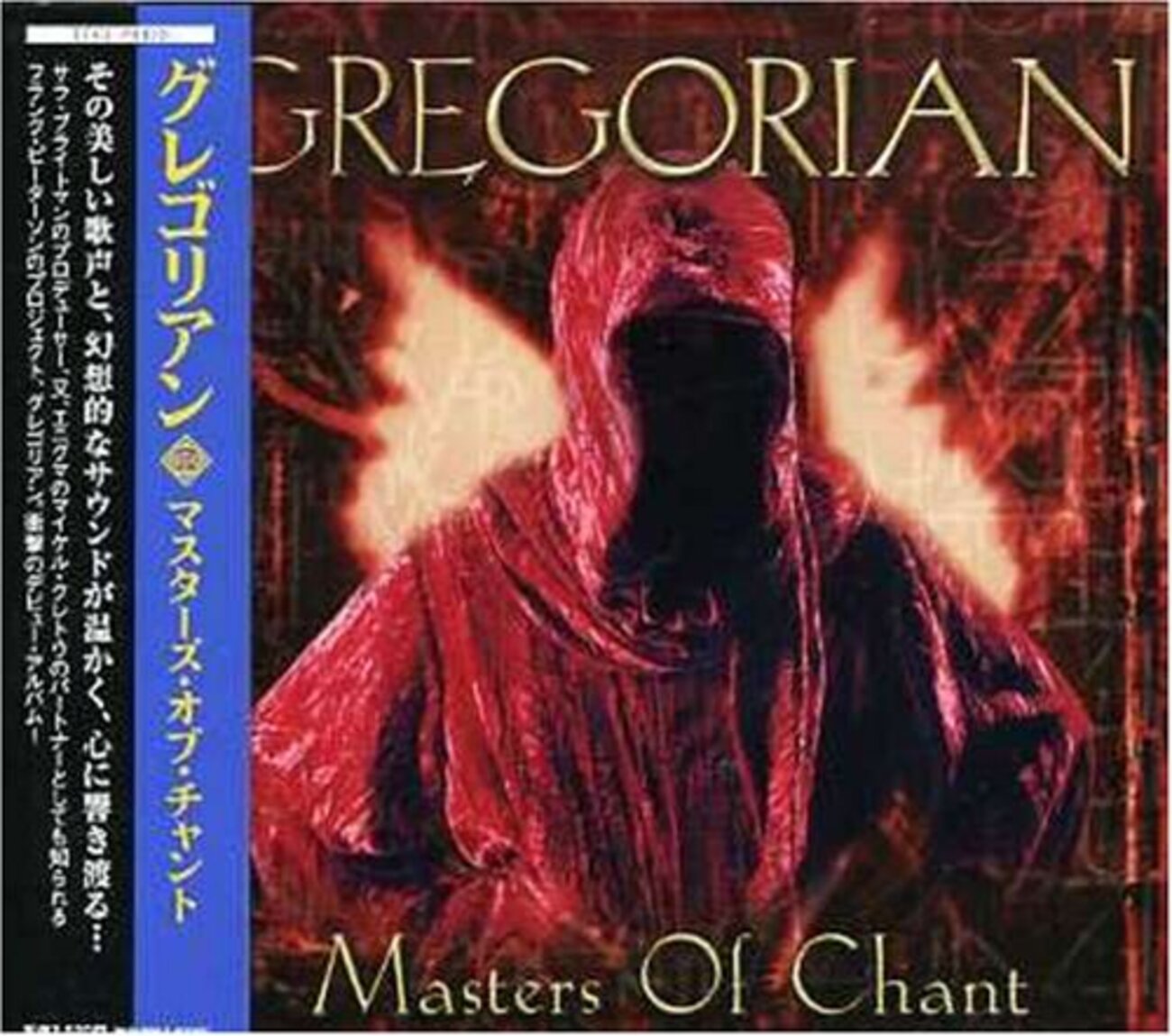作業用BGM】「マスターズ・オブ・チャント」 By Gregorian 