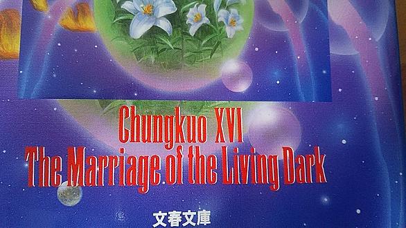武田雅哉とは 読書の人気 最新記事を集めました はてな
