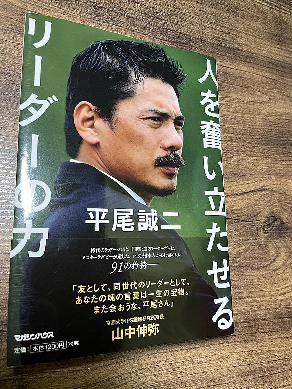 平尾誠二とは スポーツの人気 最新記事を集めました はてな 平尾誠二とは スポーツの人気 最新記事を集めました はてな