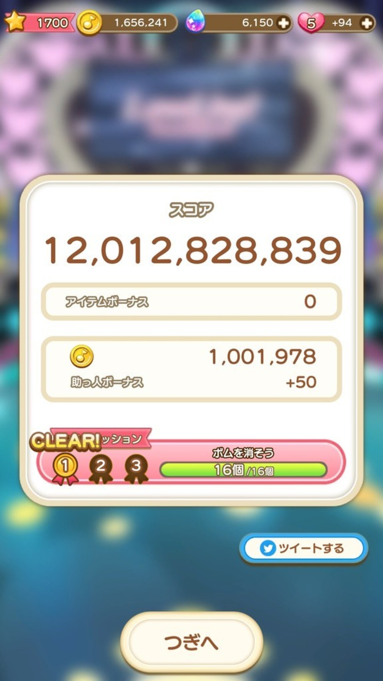 エンドレスぷちぐるに関してのまとめ - けいあんの御触書