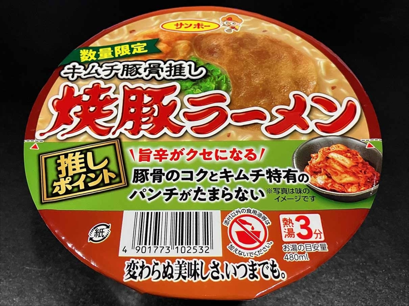 大特数量限定￥20800→19999激レア　さがんもんの豚骨　とんこつ＆激辛豚骨 激レア さがんもんの干し豚骨ラーメン 大特￥1050 - メルカリ