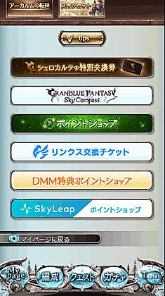 グラブルとは ゲームの人気 最新記事を集めました はてな