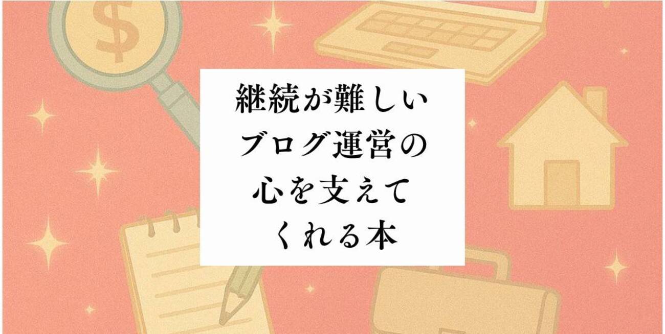 今日からはじめて、月10万円稼ぐ アフィリエイトブログ入門講座 今日からはじめて、月10万円稼ぐ アフィリエイトブログ入門講座