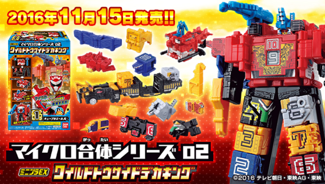 マイクロサイズでも動物全合体！マイクロ合体シリーズ02 レビュー 