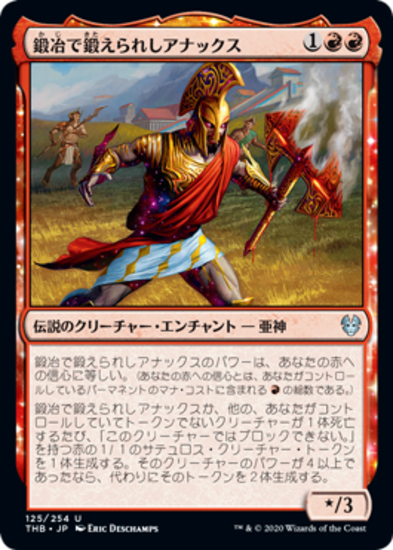チャレンジャーデッキを強化しよう（赤単） - MTGで遊び倒す！