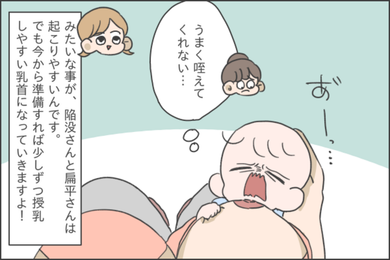 膨らみ始めた乳首 授乳で苦戦しやすいと指摘され、妊娠中にやっておいた乳首ケア by まるたおかめ - みんなの体験記【妊娠・出産・育児】