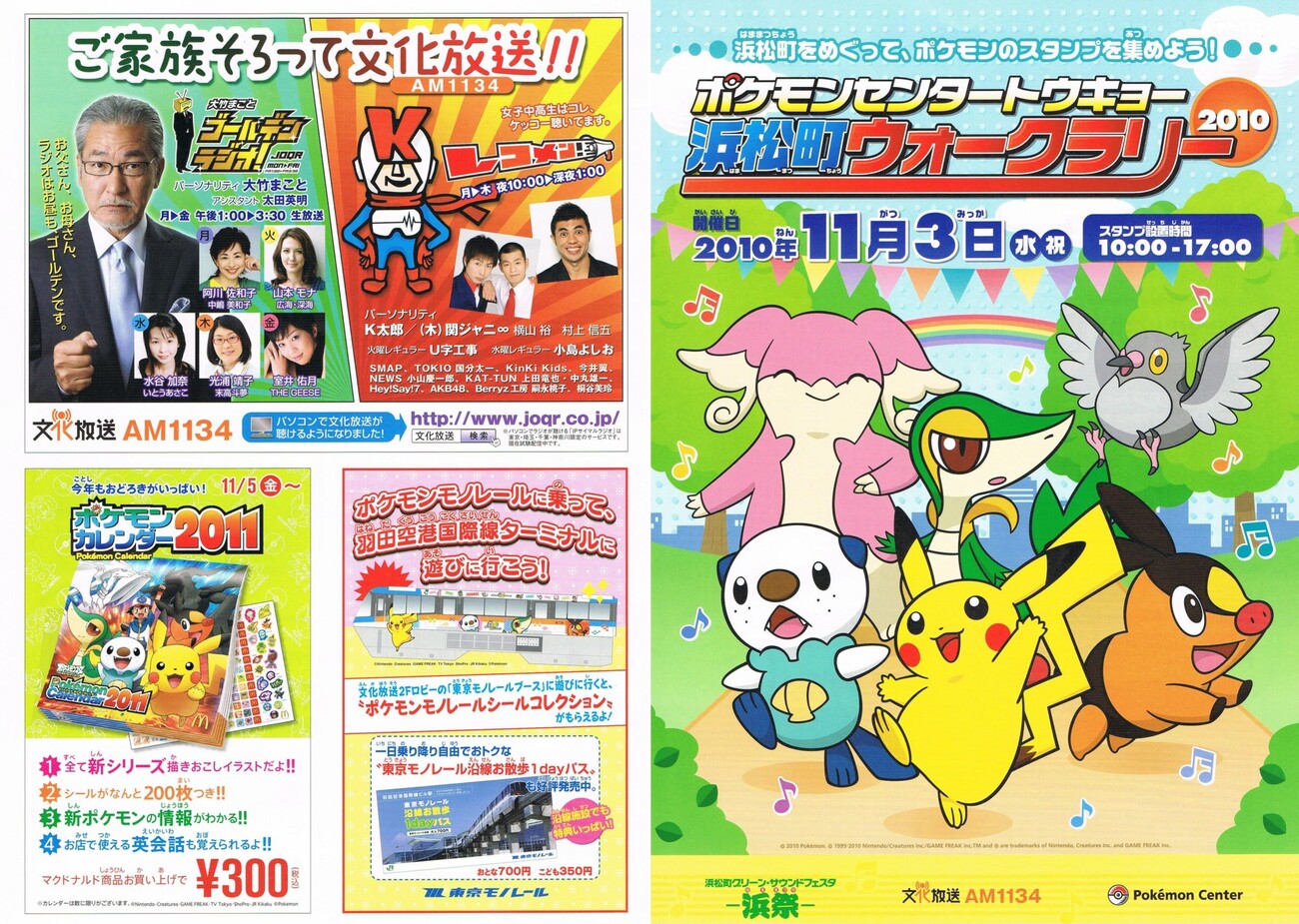 ポケモンセンター　シルエットストーリー　2010年　新品　未開封 ポケモンセンター ピカチュウワールド 第3弾 シルエット