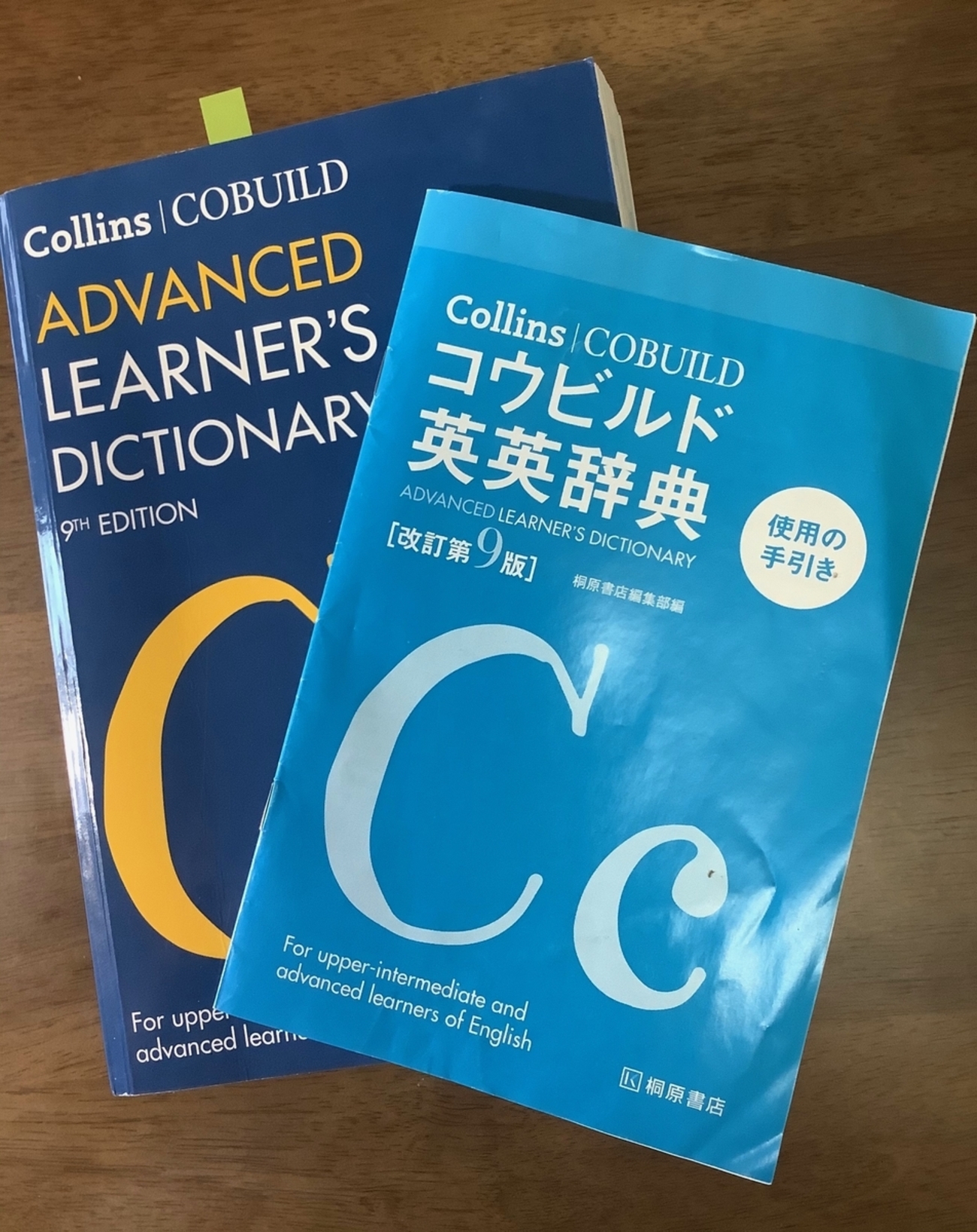 辞書活用法 ： 「COBUILDの芸風に慣れよう！」その1 - 英語教育の明日 
