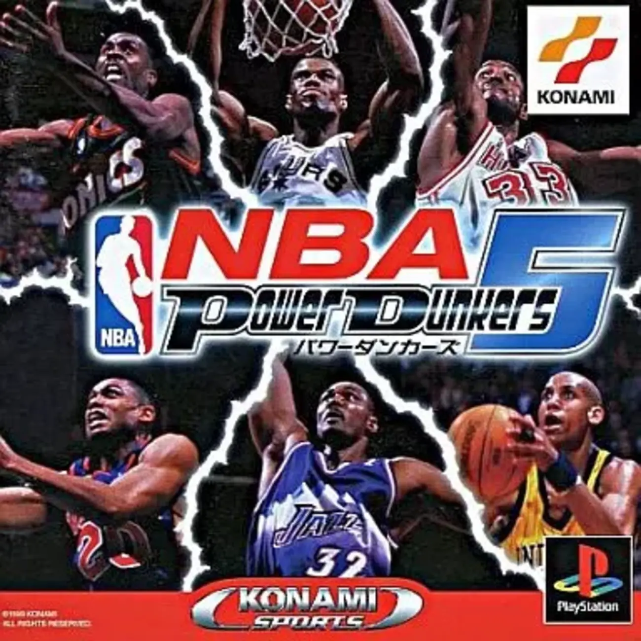 最後のパワーダンカーズを遊ぼう NBAパワーダンカーズ5の感想