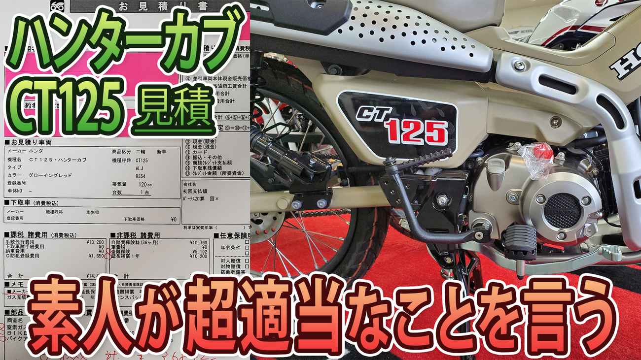 CT125 甘辛い ハンターカブ ダミータンク 値引き可能