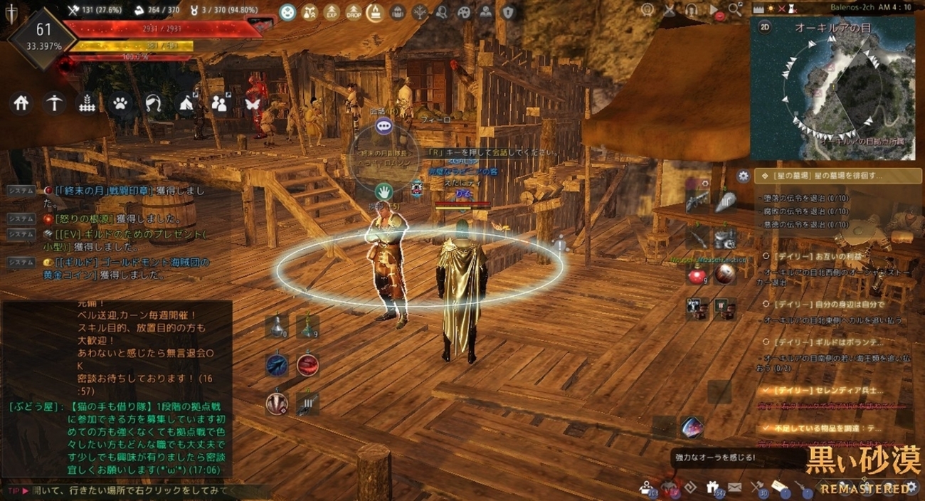 深海の涙とオーキルア記念コイン【黒い砂漠】 - アルビオンオンラインの永遠 Albion Online（黒い砂漠の永遠 Black Desert）