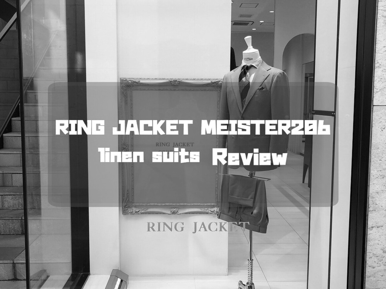 RING JACKET MEISTER 206でオーダーしたリネンスーツをレビュー 
