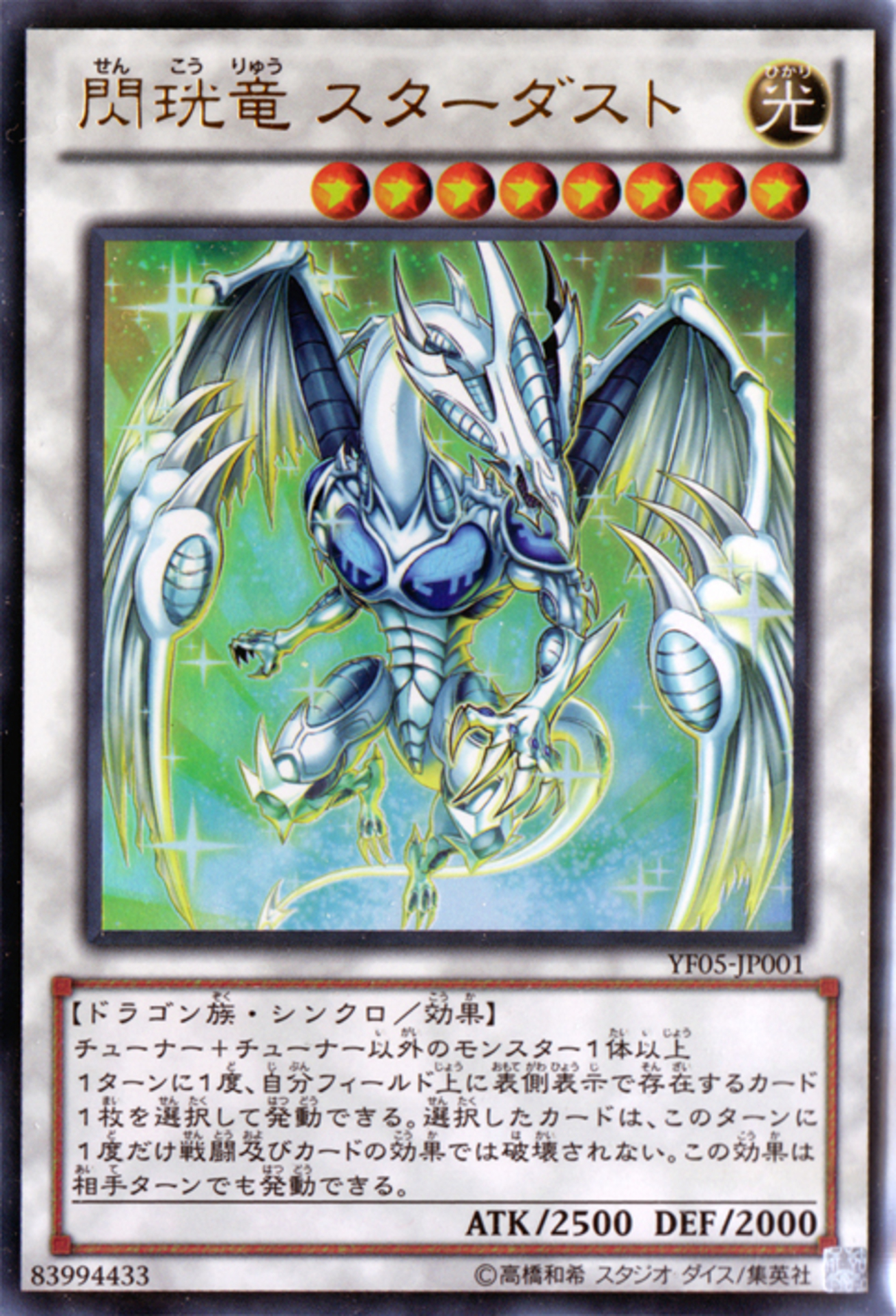 閲覧感謝 初期当時物 デュエルモンスターズ 面倒く PREMIUM PACK 2 良品