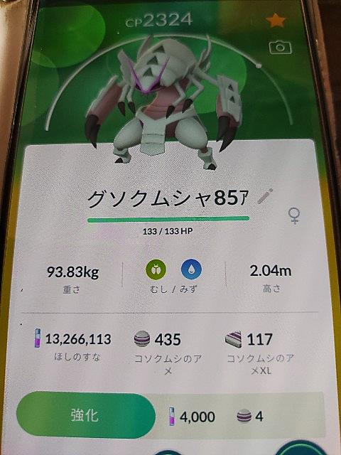 グソクムシャとは ゲームの人気 最新記事を集めました はてな グソクムシャとは ゲームの人気 最新記事を集めました はてな