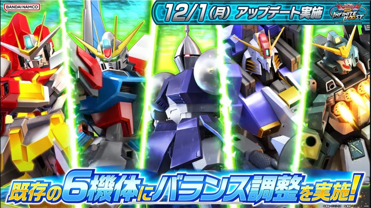 アヒャッポゥと見るアップデート2025/12/01【EXVS2IB】2025/12/02更新