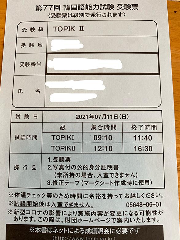 韓国語能力試験とは 一般の人気 最新記事を集めました はてな