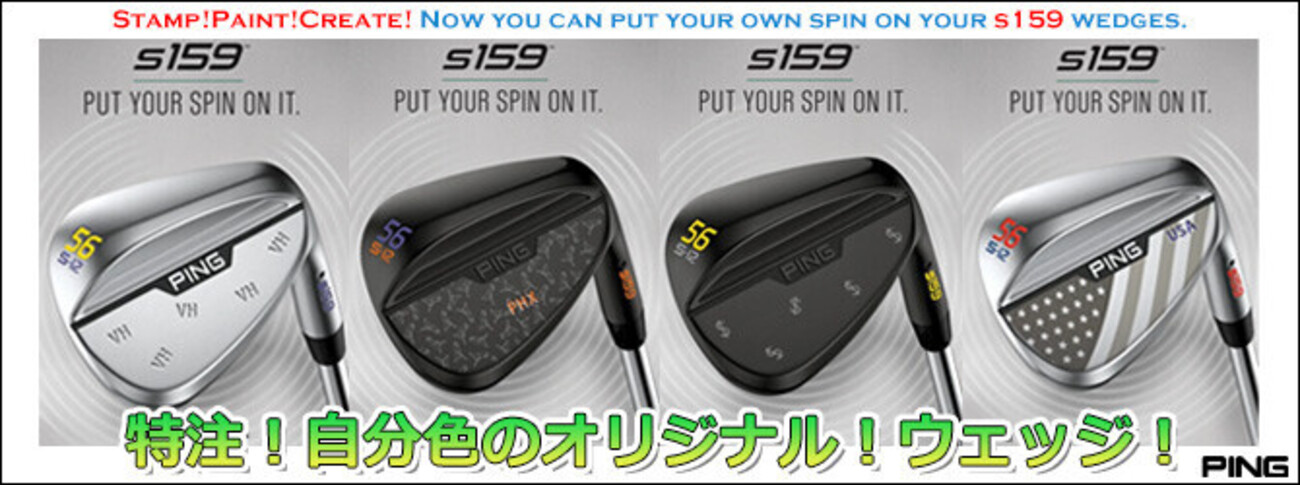 またまた凄いカスタムで特注！自分色のオリジナル！ウェッジ！ Stamp 