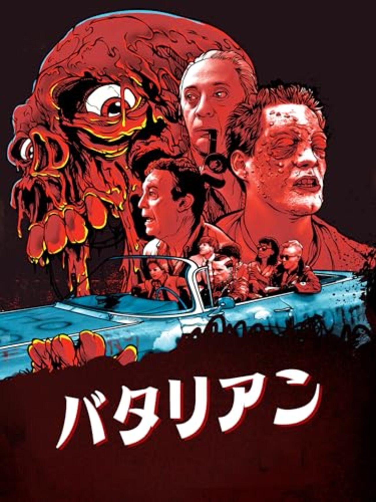 映画『バタリアン』再評価：米映画誌の辛口コラムニスト風に超訳して 