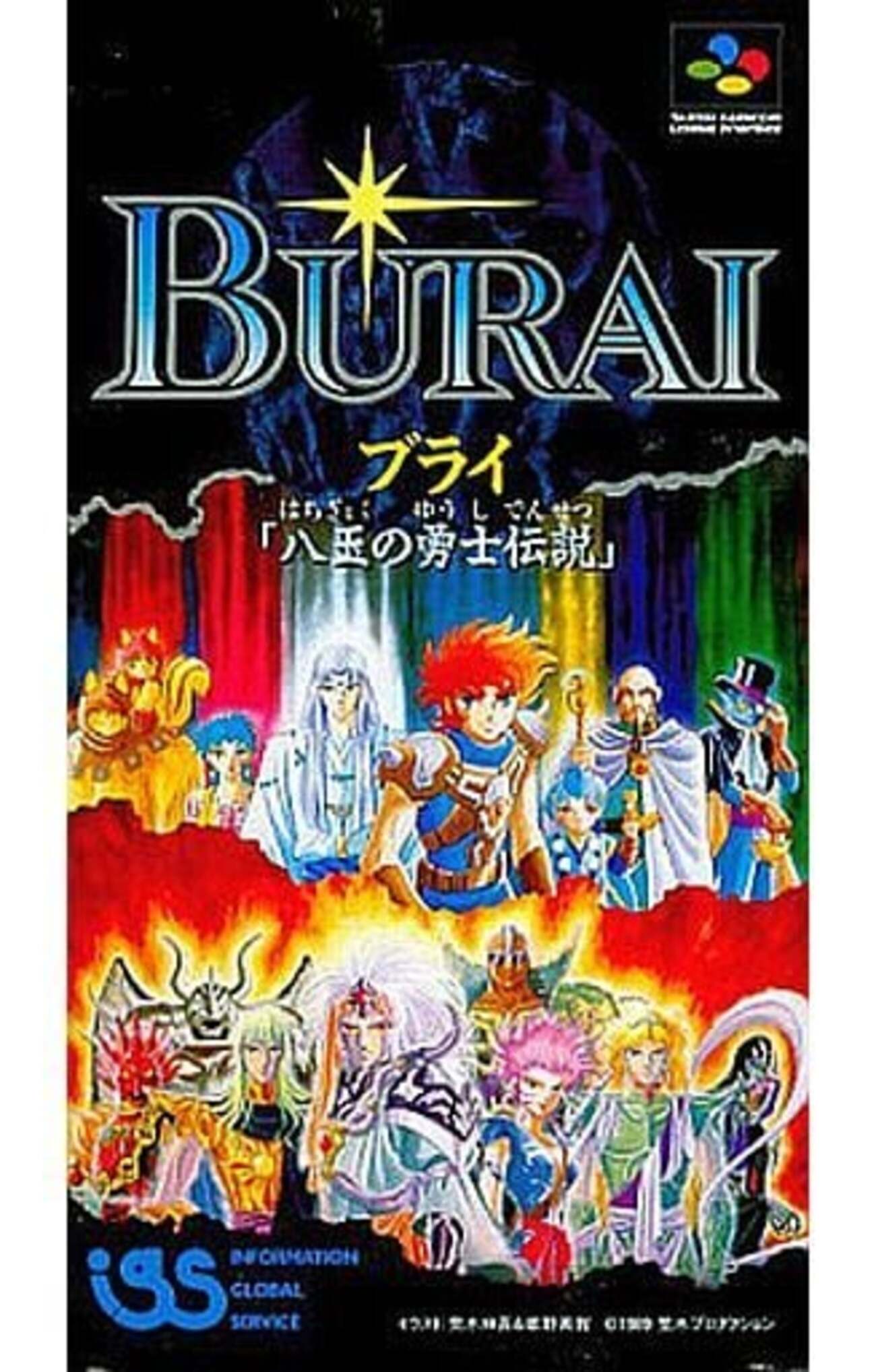 才能はあった、だが致命的に惜しい！SFC『ブライ 八玉の勇士伝説』は 