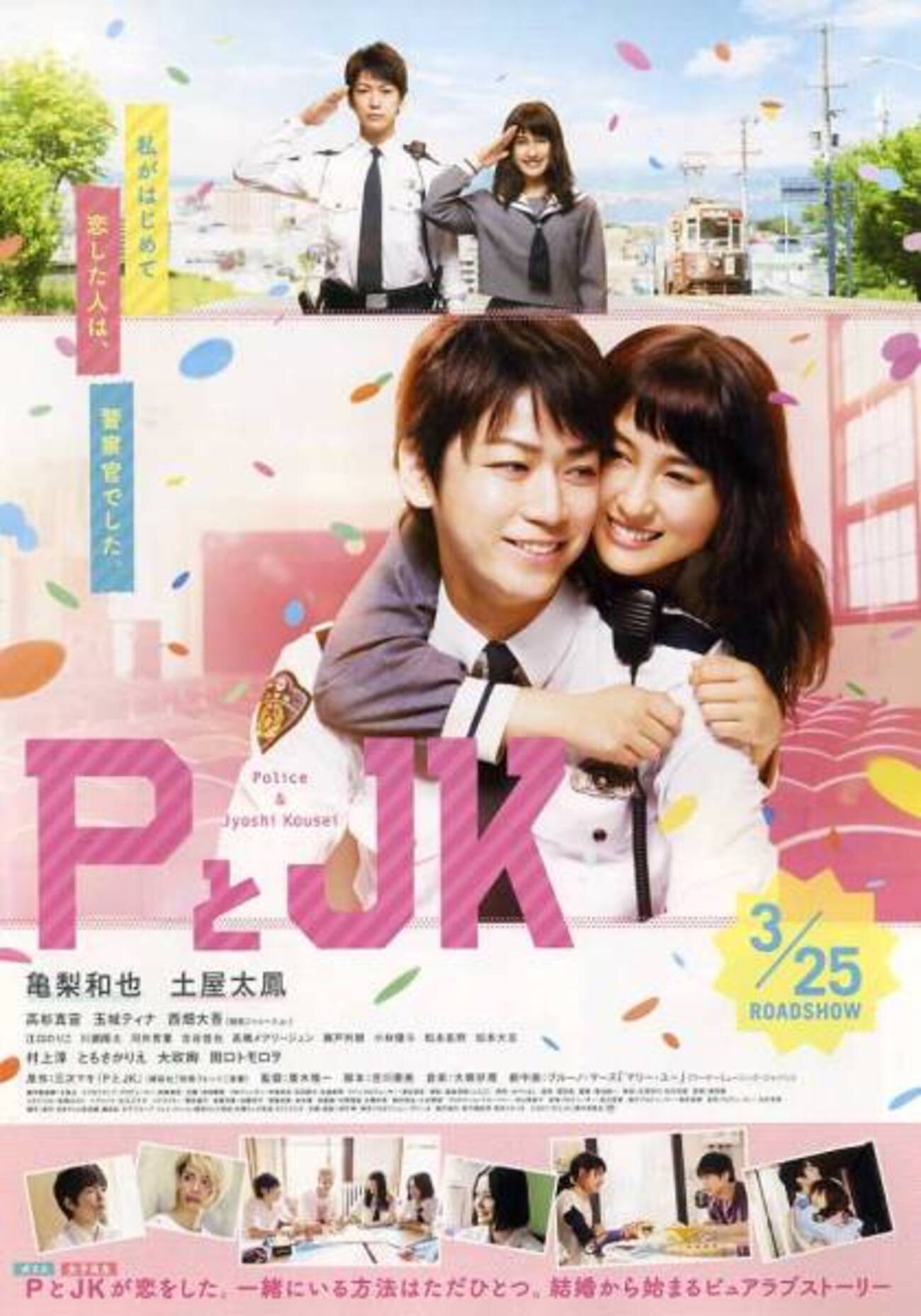 p と jk