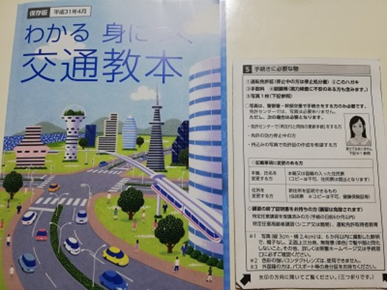 幕張免許センター駐車場の開門時間と混雑回避の極意【2026】