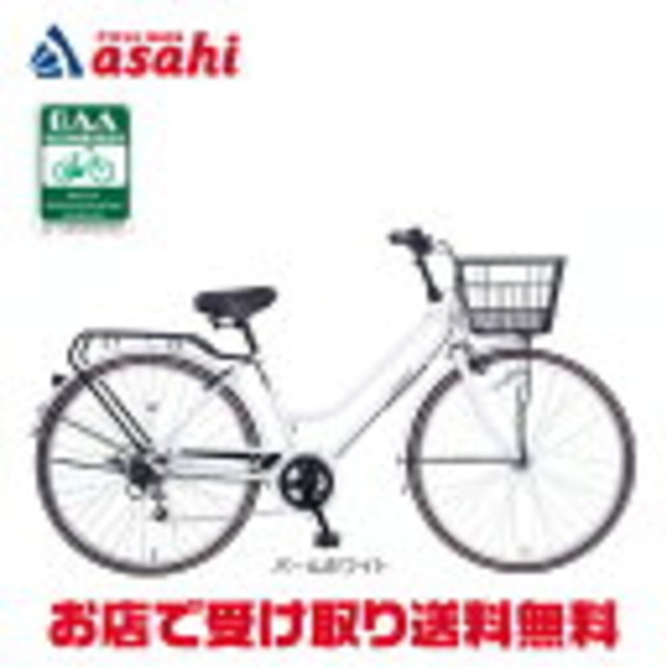 あさひ カジュリースマートL2入荷 人気の理由解説 - 悠々サイクル 東 