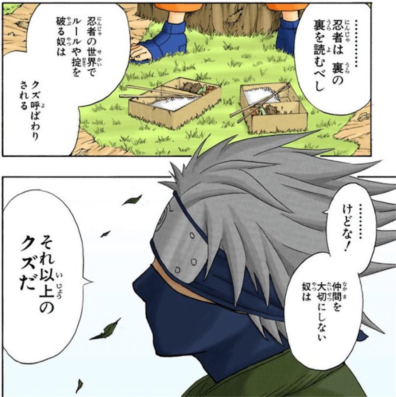 中級1 中級へ行こう第1課P 8 12 読む練習 - Bonsai Sensei no Nihongo