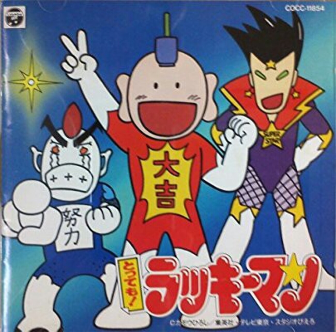 活動歴および当時の関連ビジュアル記録