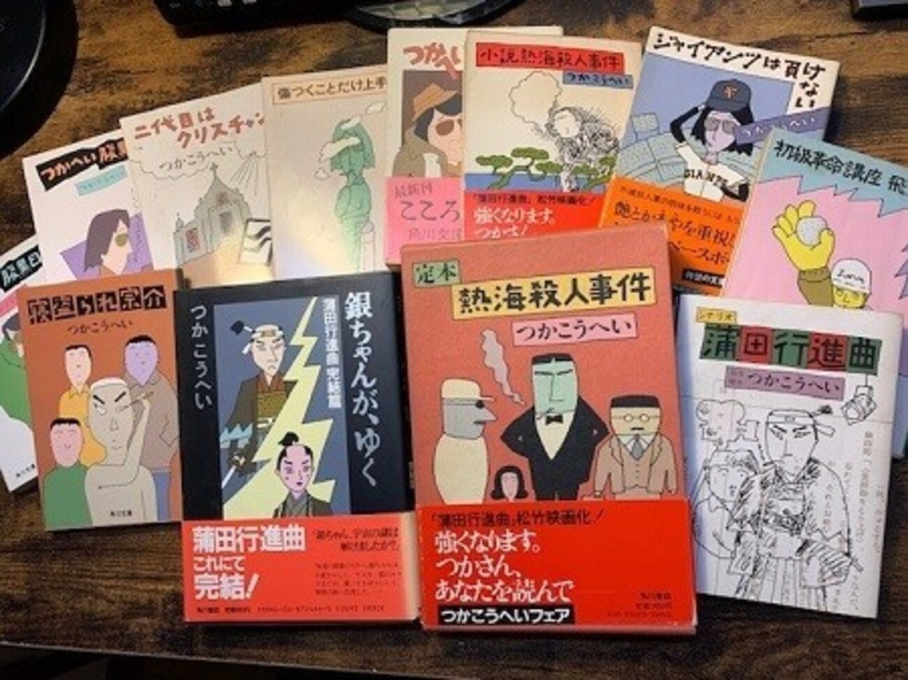 和田誠、つかこうへい、角川文庫 - Makotsu Garage